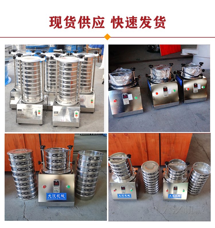 實(shí)驗(yàn)室振篩機(jī)廠(chǎng)家